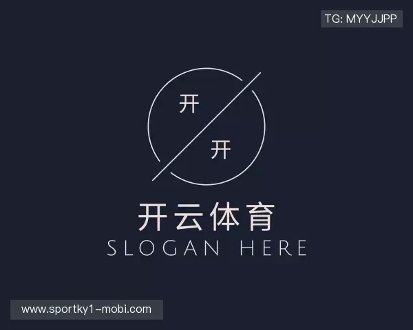 认识开云体育